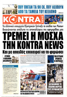 Kontra News