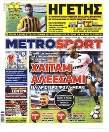 Metrosport