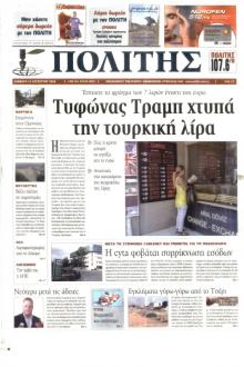 Πολίτης Κύπρου