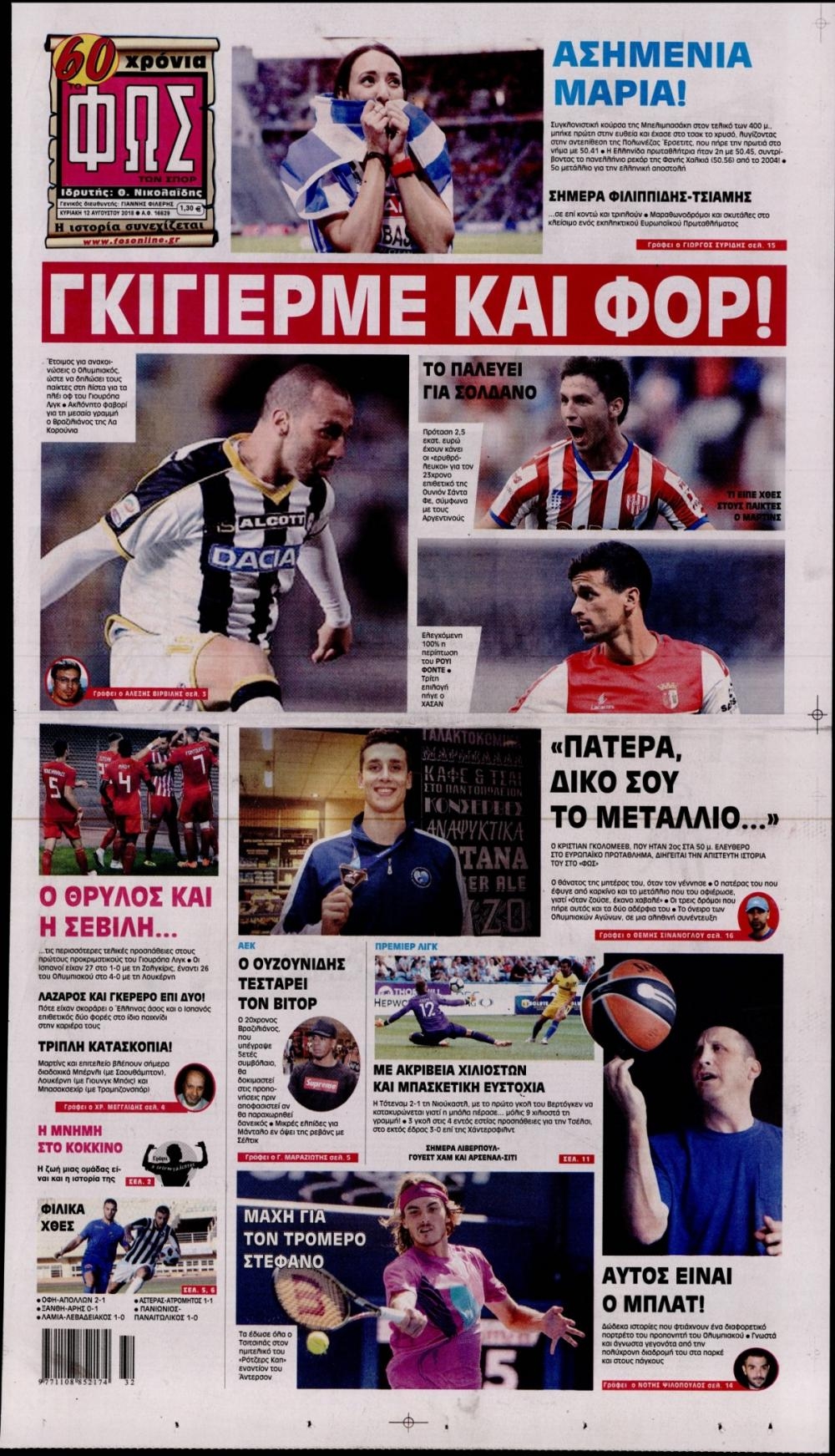 Πρωτοσέλιδο εφημερίδας Φως των σπορ 28/10/2026