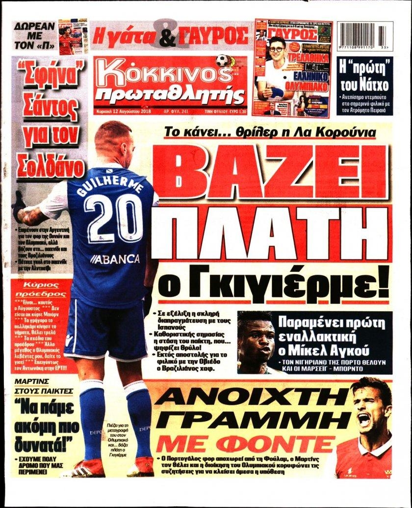 Πρωτοσέλιδο εφημερίδας Κόκκινος Πρωταθλητής 28/10/2026