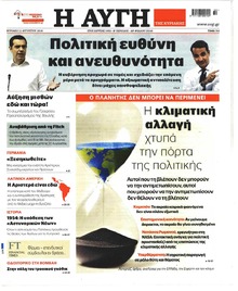 Αυγή