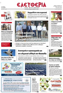 Ελευθερία Λάρισσας