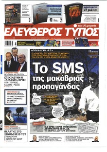 Ελεύθερος Τύπος
