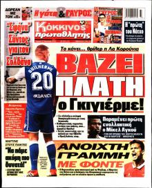 Κόκκινος Πρωταθλητής