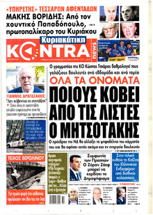 Kontra News