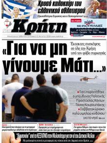 Νέα Κρήτη