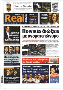 Real News