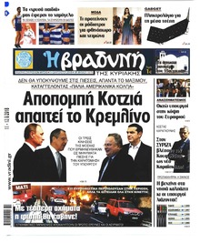 Βραδυνή Κ.