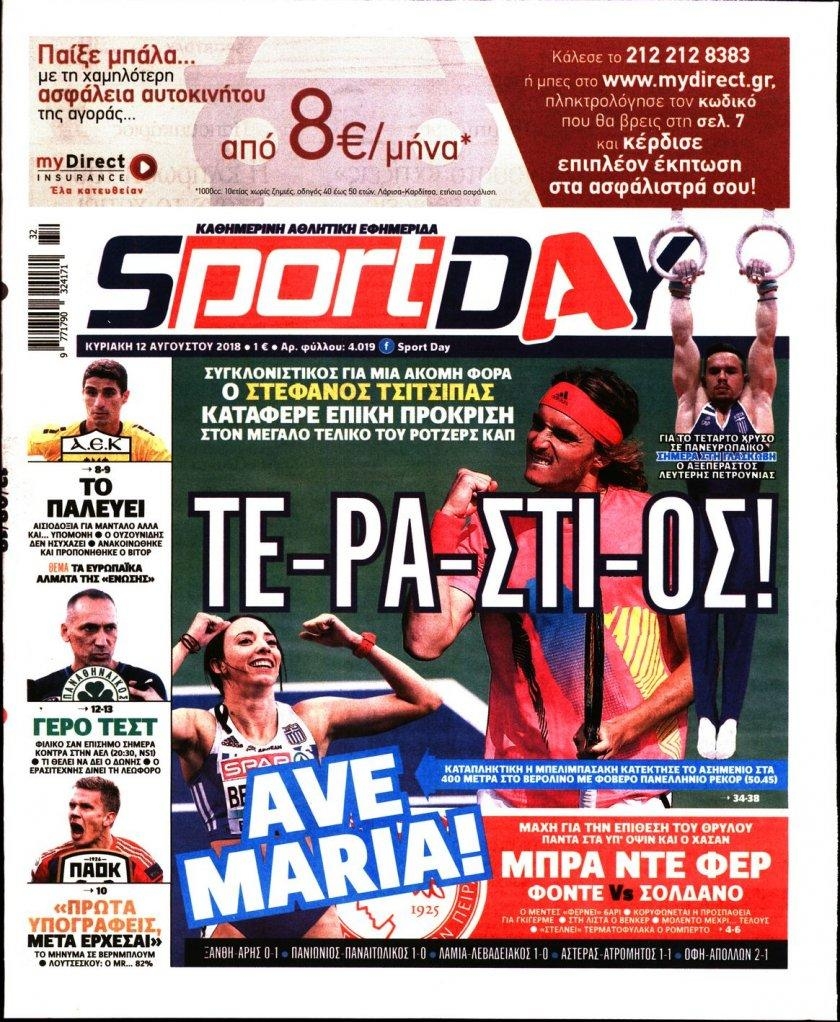 Πρωτοσέλιδο εφημερίδας Sportday 28/10/2026