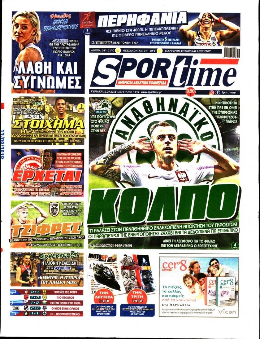 Πρωτοσέλιδο εφημερίδας Sportime 28/10/2026
