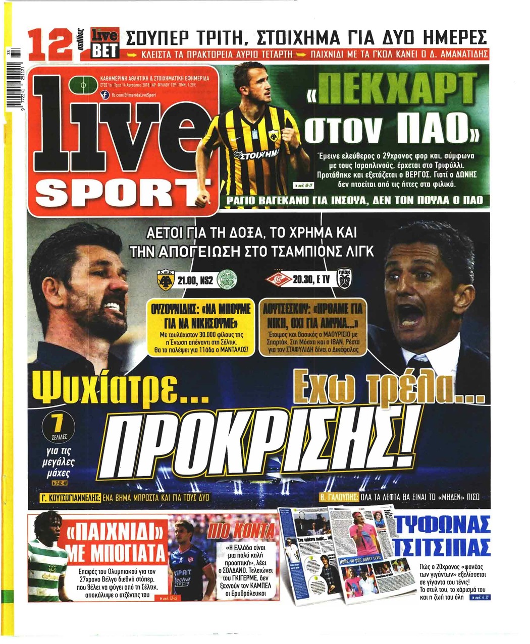 Πρωτοσέλιδο εφημερίδας Livesport