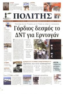 Πολίτης Κύπρου
