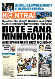 Kontra News