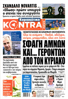 Kontra News