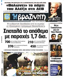 Βραδυνή Κ.