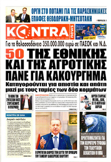 Kontra News