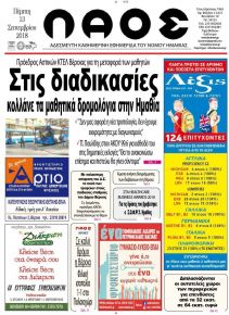 Λαός Βέροιας