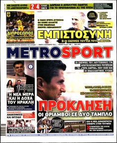 Metrosport