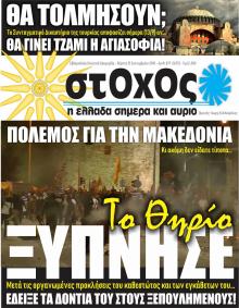 Στόχος