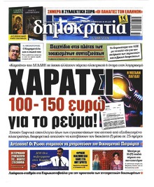 Δημοκρατία