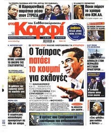 Το Καρφί