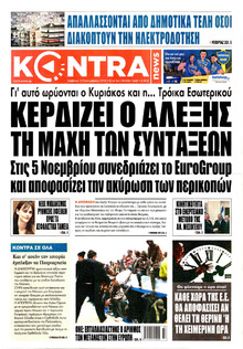 Kontra News