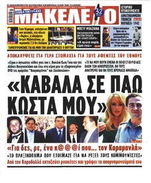 Μακελειό