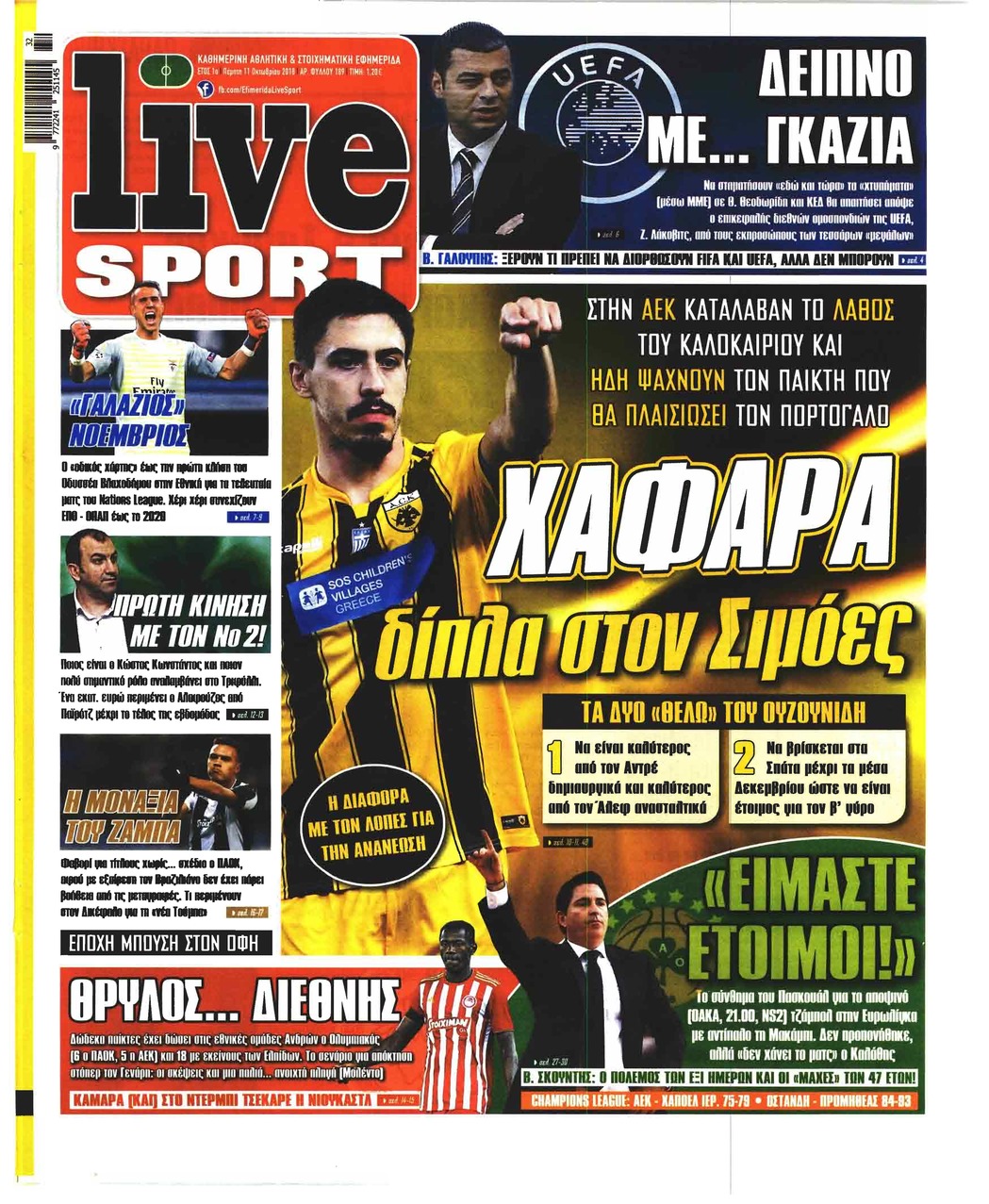 Πρωτοσέλιδο εφημερίδας Livesport