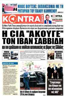 Kontra News