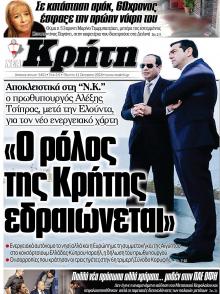 Νέα Κρήτη