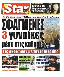 Star Press