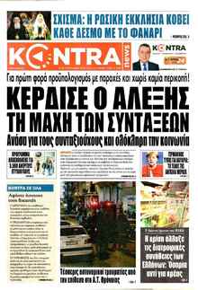 Kontra News