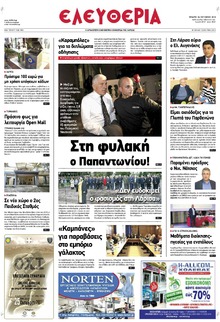 Ελευθερία Λάρισσας