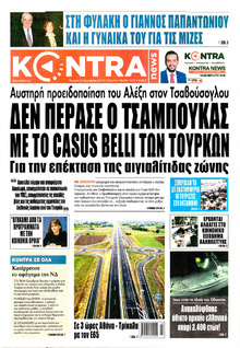 Kontra News