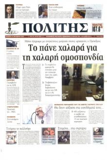 Πολίτης Κύπρου