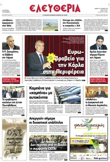 Ελευθερία Λάρισσας