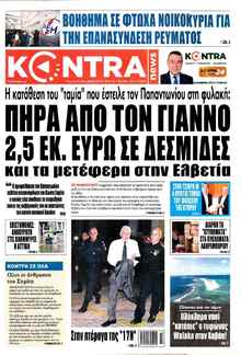 Kontra News