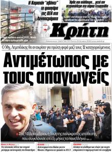 Νέα Κρήτη