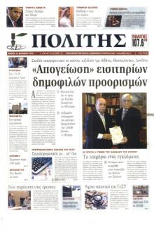Πολίτης Κύπρου