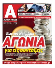 Apha freepress