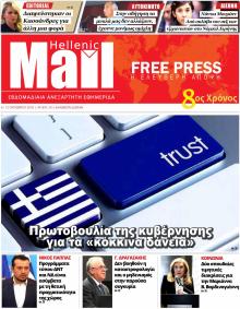 Hellenic Mail