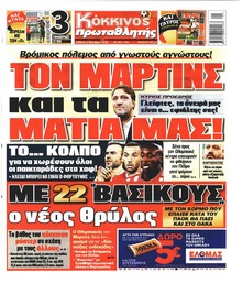 Κόκκινος Πρωταθλητής