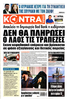 Kontra News