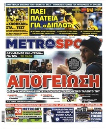 Metrosport