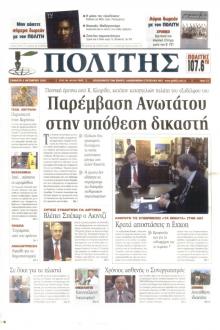 Πολίτης Κύπρου