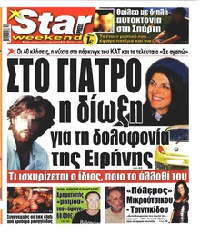 Star Press