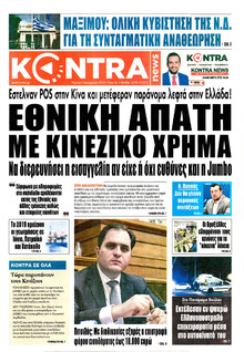 Kontra News