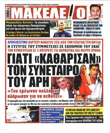 Μακελειό