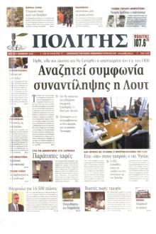 Πολίτης Κύπρου